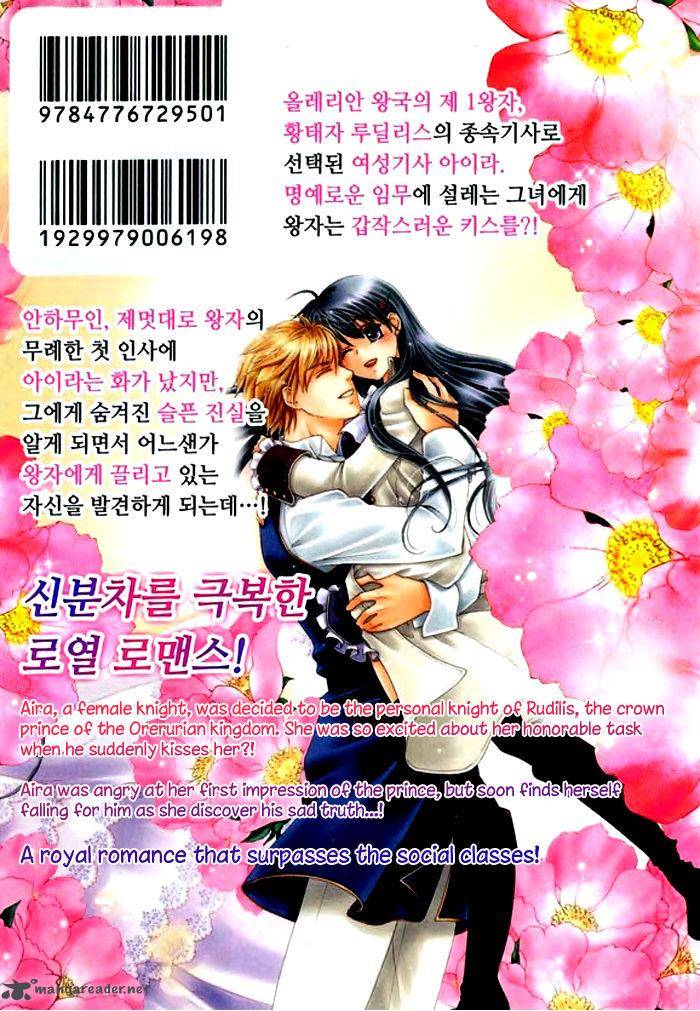 Orlelian No Kishihime 1 31