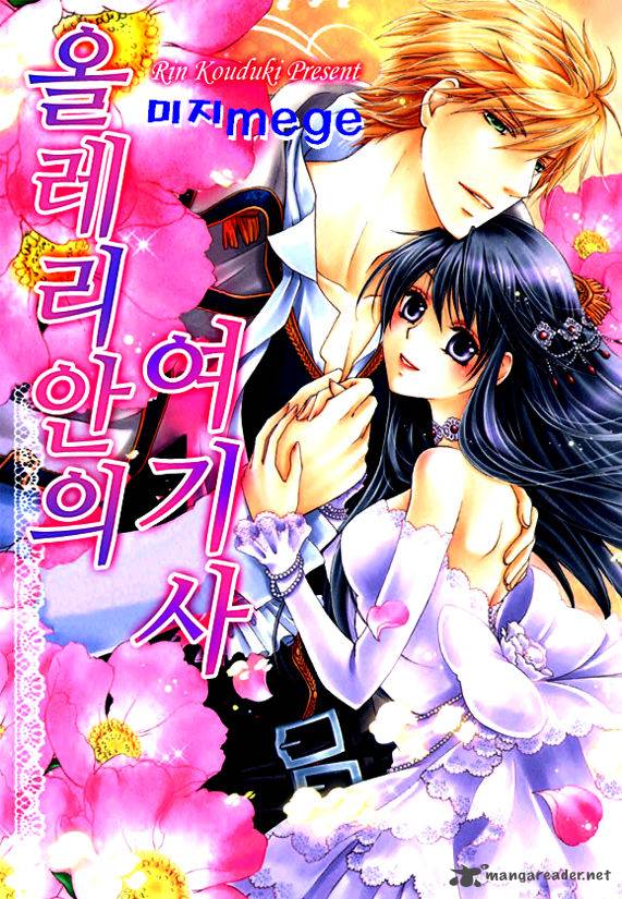 Orlelian No Kishihime 2 3