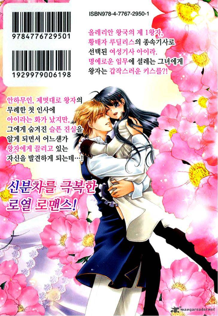 Orlelian No Kishihime 2 35