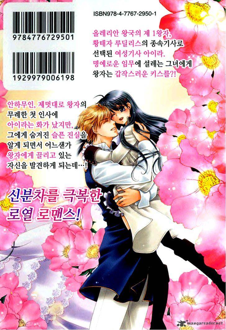 Orlelian No Kishihime 4 29