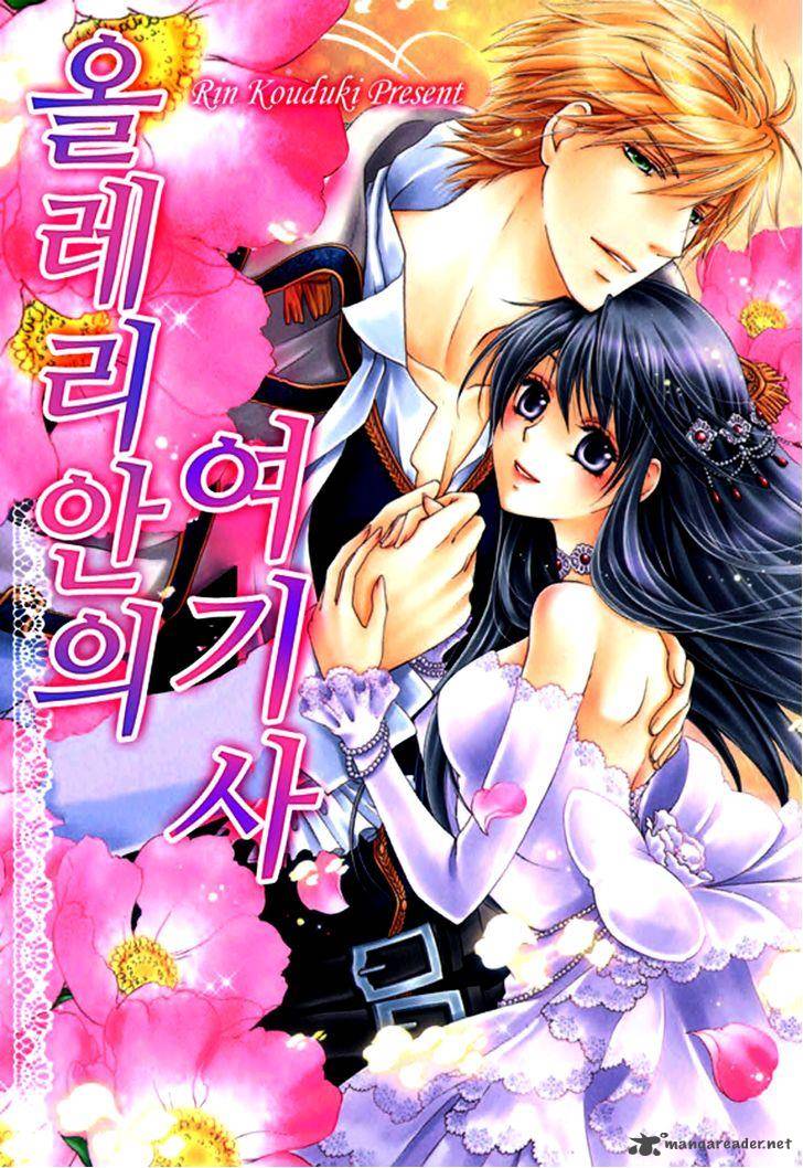 Orlelian No Kishihime 4 4
