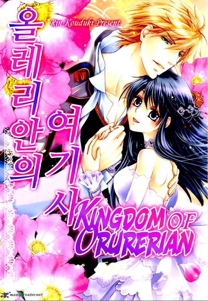Orlelian No Kishihime 5 4