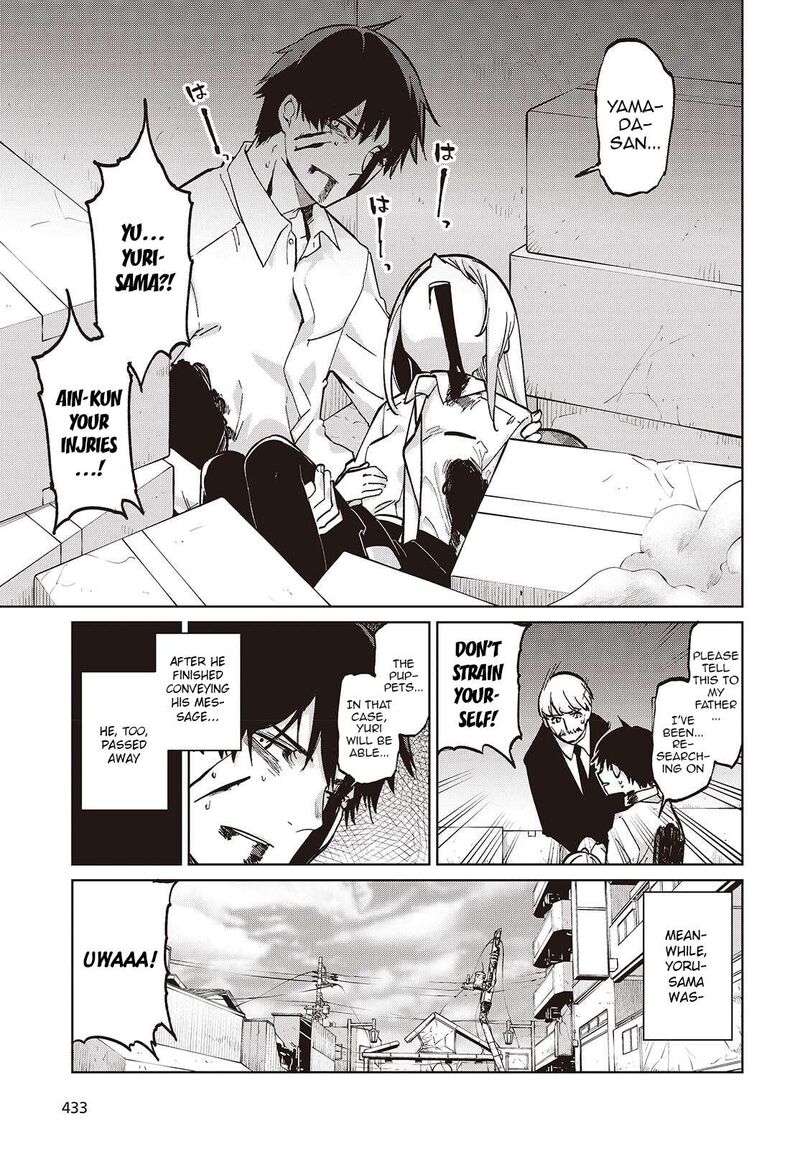 Oroka Na Tenshi Wa Akuma To Odoru 101 5