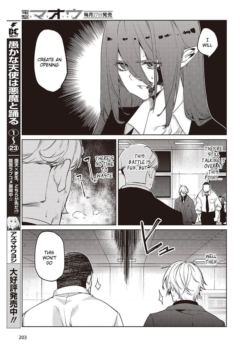 Oroka Na Tenshi Wa Akuma To Odoru 111 6
