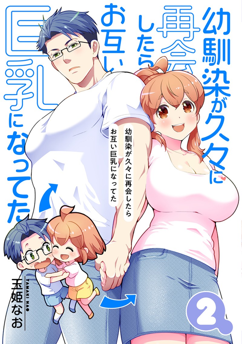 Osananajimi Ga Hisabisa Ni Saikai Shitara Otagai Kyonyuu Ni Natteta 37 7