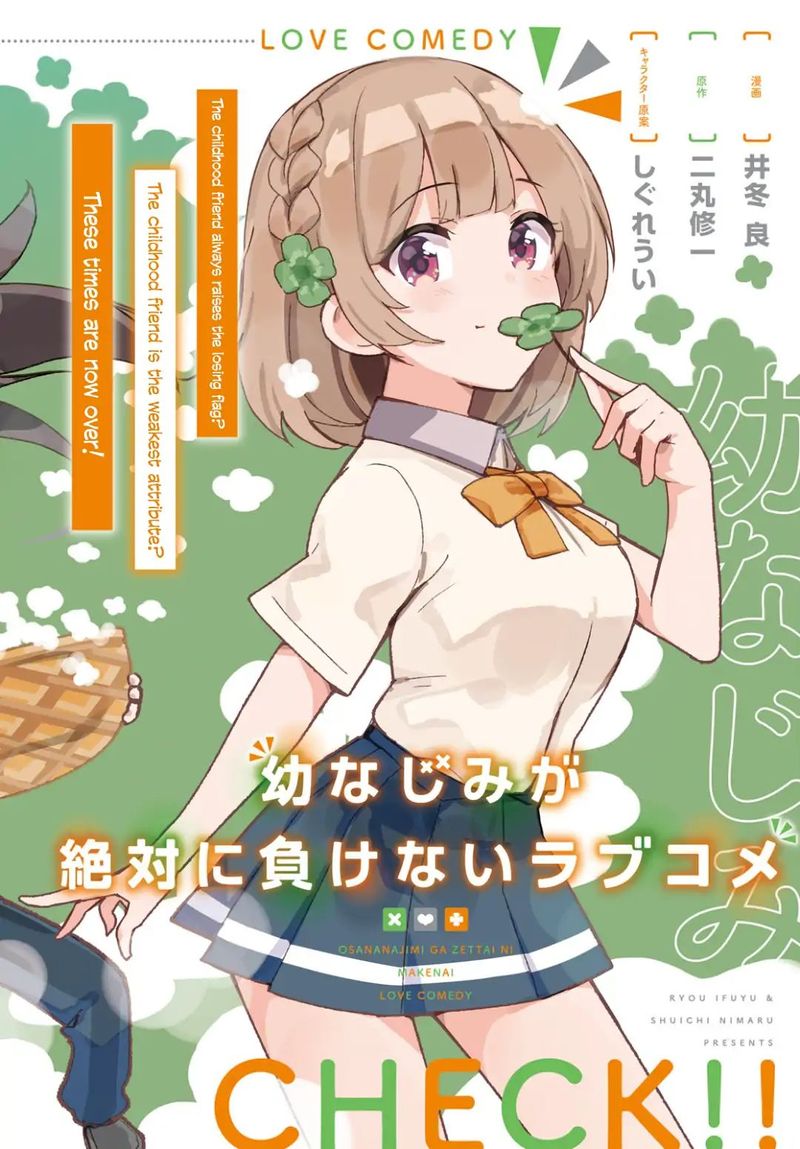 Osananajimi Ga Zettai Ni Makenai Lovecom 1 2