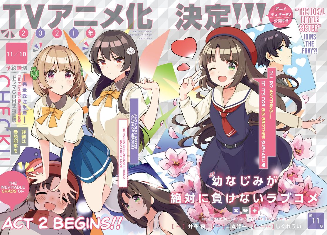Osananajimi Ga Zettai Ni Makenai Lovecom 11 7