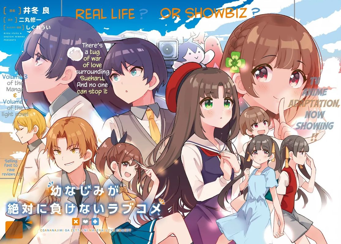Osananajimi Ga Zettai Ni Makenai Lovecom 17 3