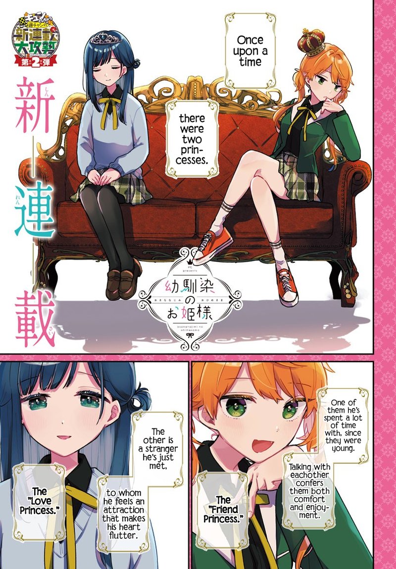 Osananajimi No Ohime Sama 1 1