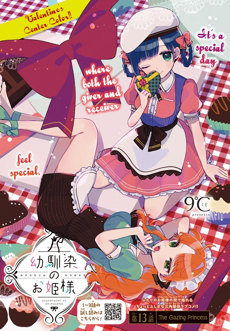 Osananajimi No Ohime Sama 13 1
