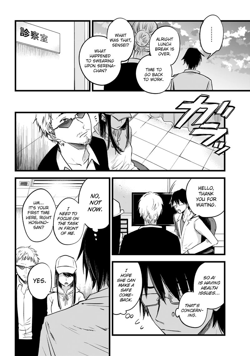 Oshi No Ko 1 14
