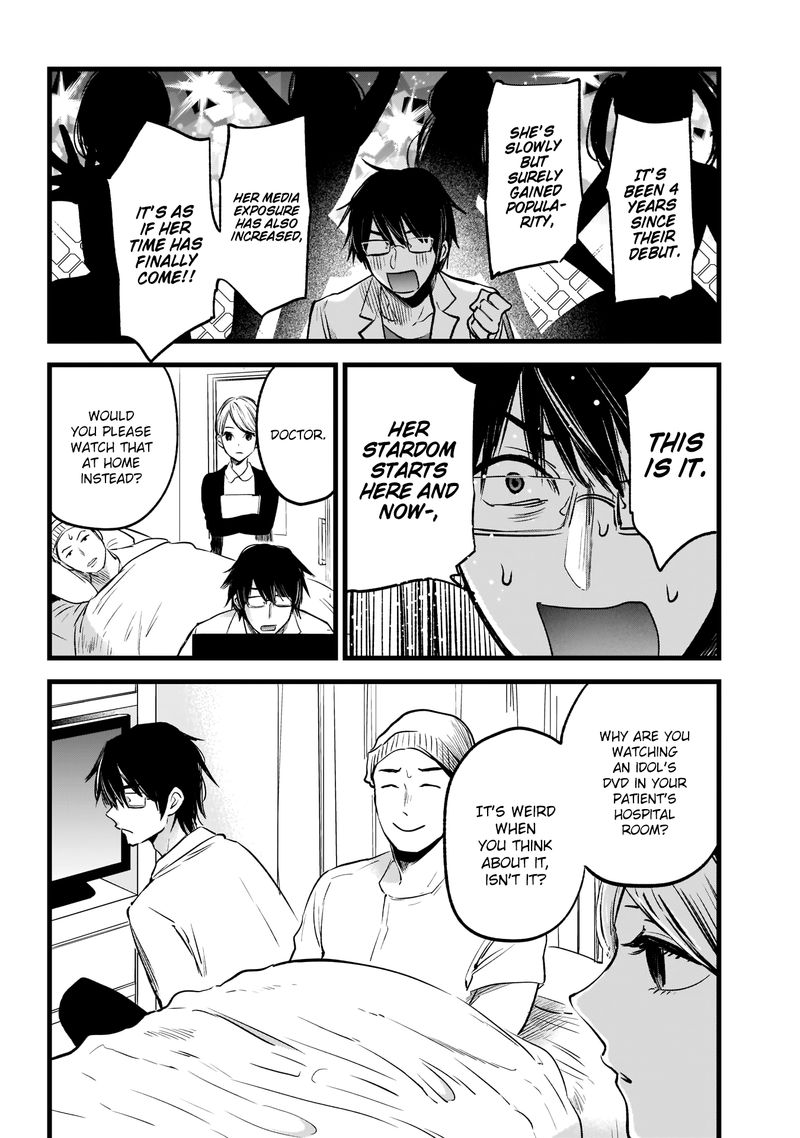 Oshi No Ko 1 6