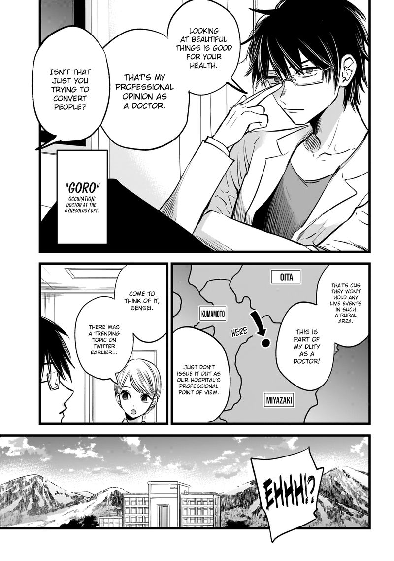 Oshi No Ko 1 7