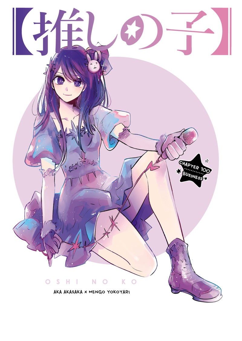 Oshi No Ko 100 1