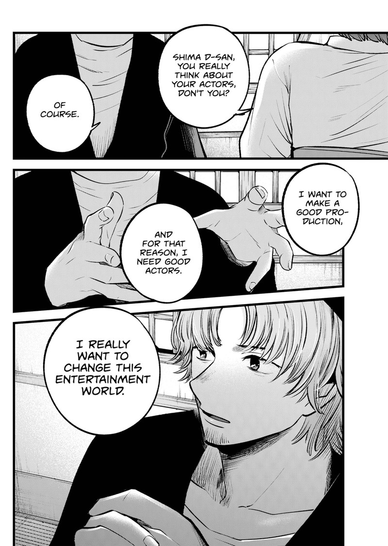 Oshi No Ko 100 11