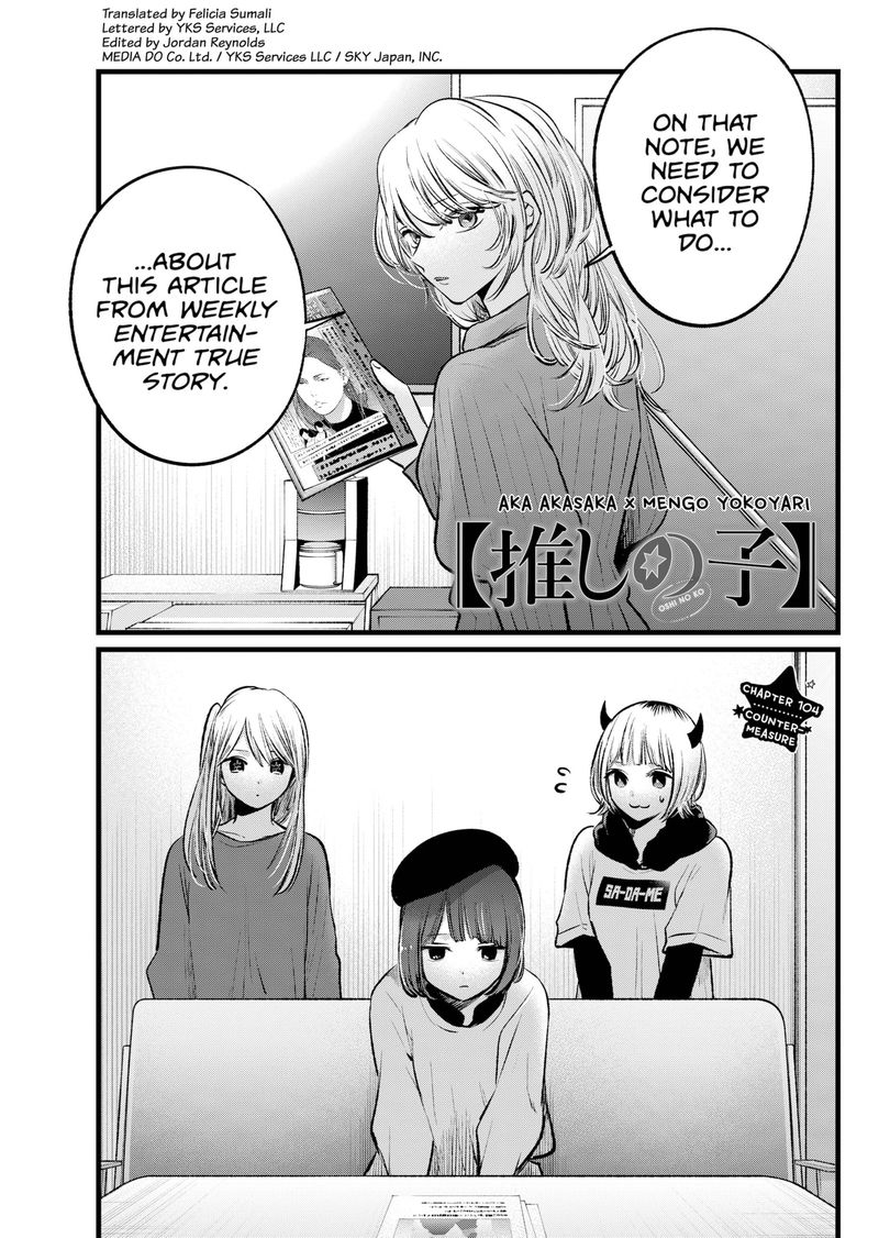Oshi No Ko 104 1