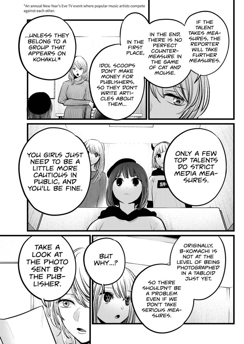Oshi No Ko 104 5