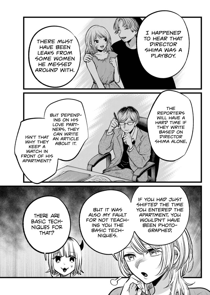 Oshi No Ko 104 7