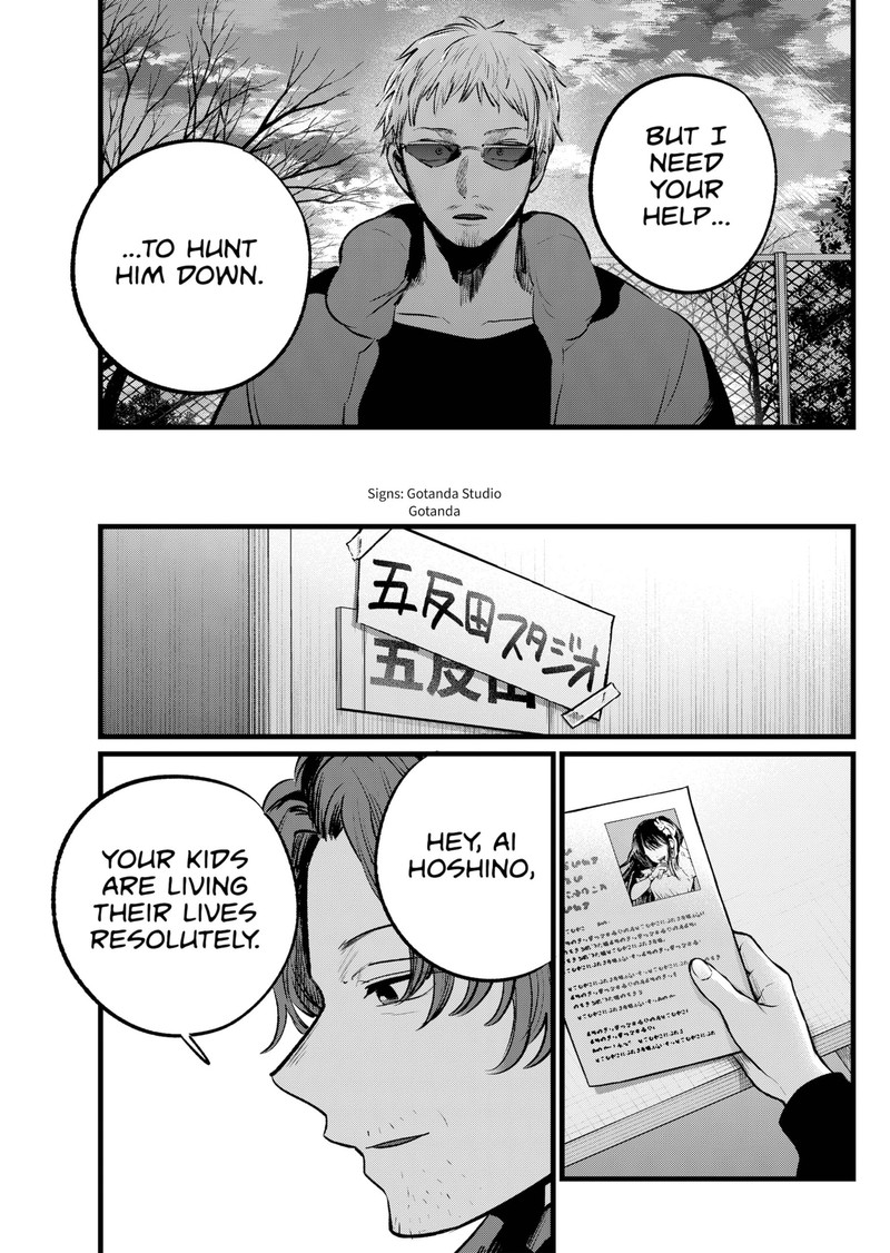 Oshi No Ko 108 17