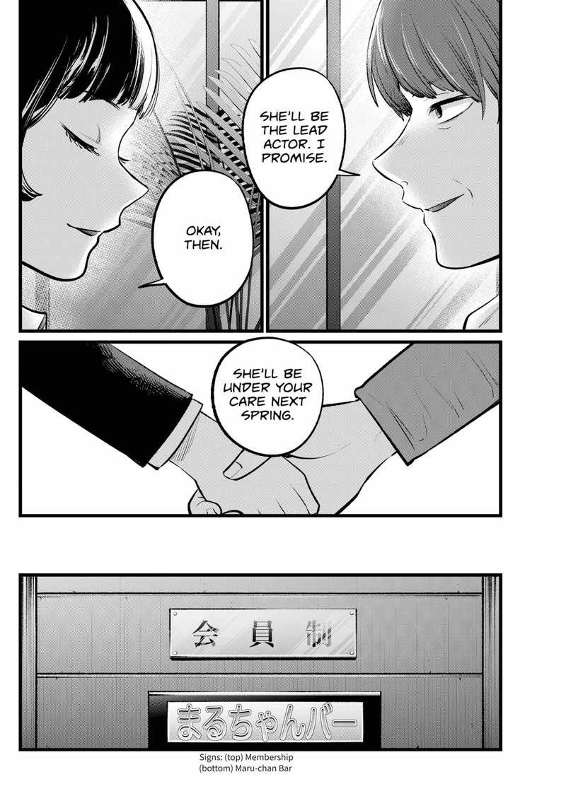 Oshi No Ko 109 2