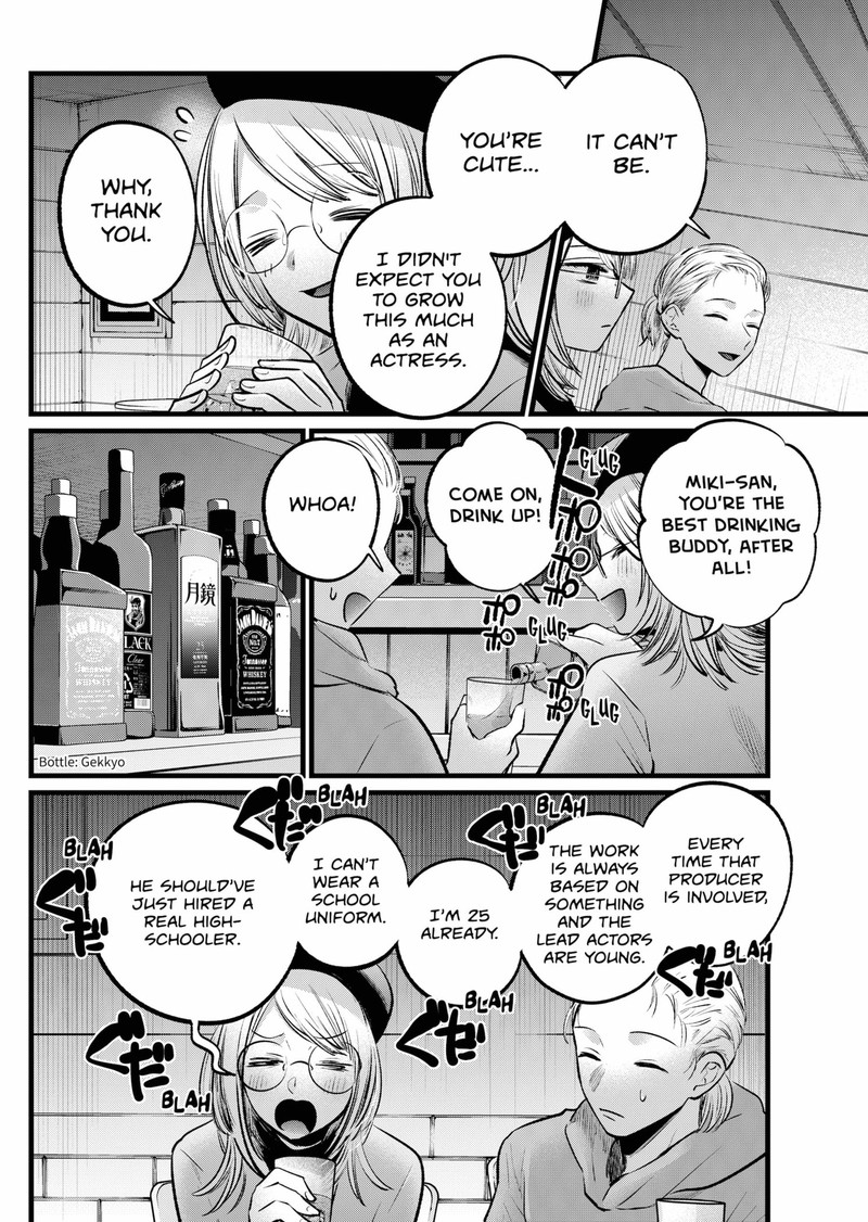Oshi No Ko 109 6