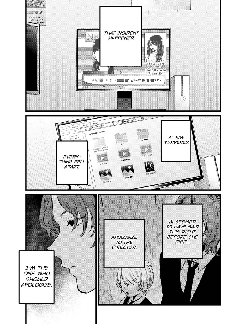 Oshi No Ko 110 7