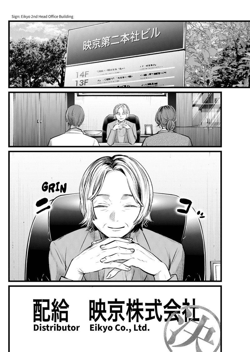Oshi No Ko 111 6