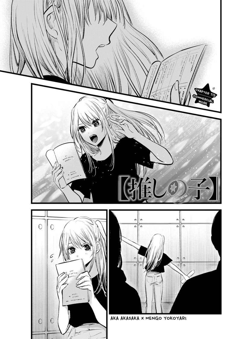 Oshi No Ko 113 1
