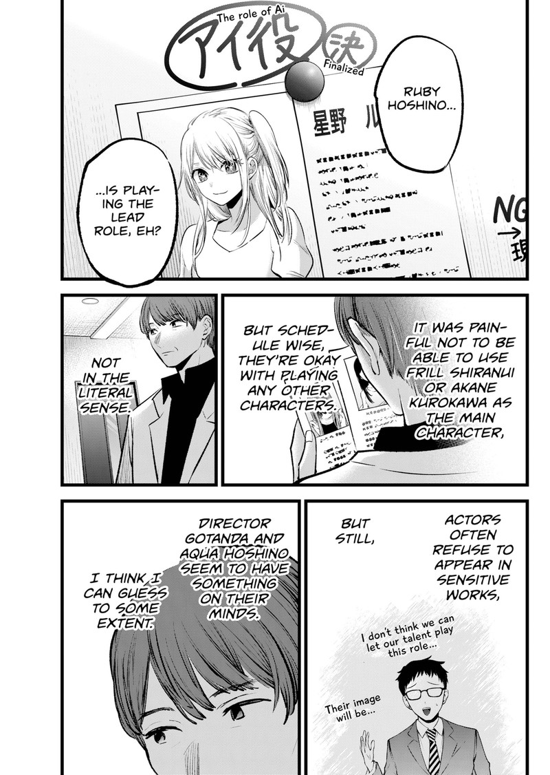 Oshi No Ko 117 17