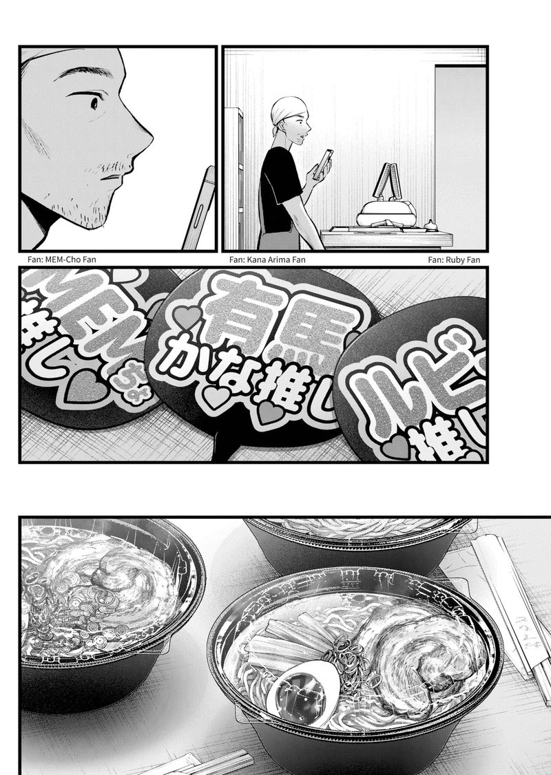 Oshi No Ko 117 2