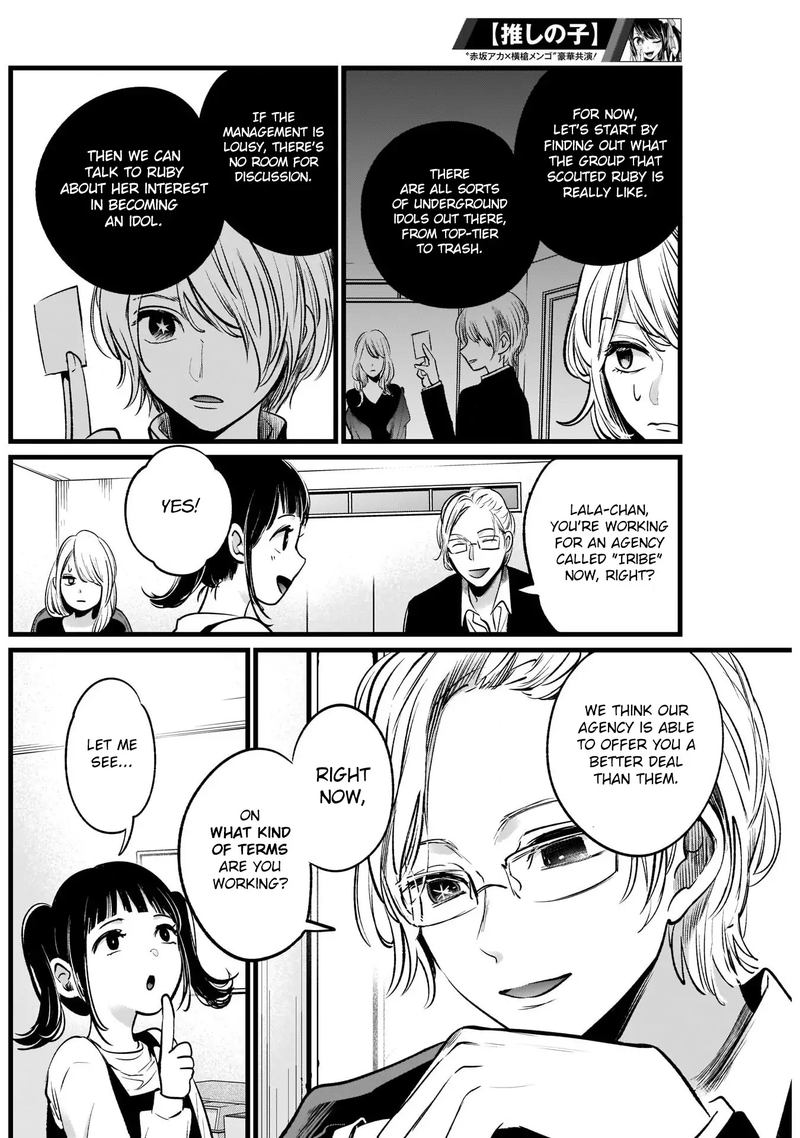Oshi No Ko 12 10