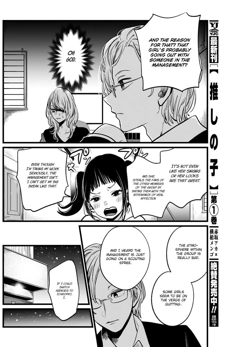 Oshi No Ko 12 12