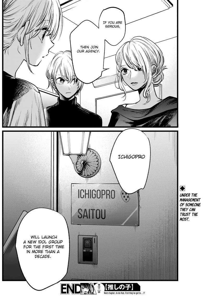 Oshi No Ko 12 18