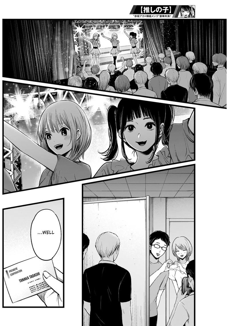 Oshi No Ko 12 4