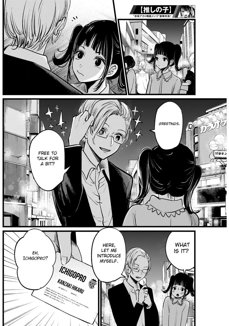 Oshi No Ko 12 8