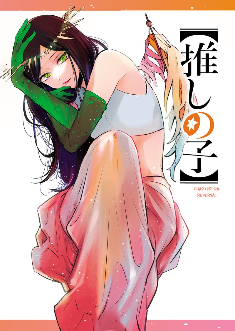 Oshi No Ko 124 1