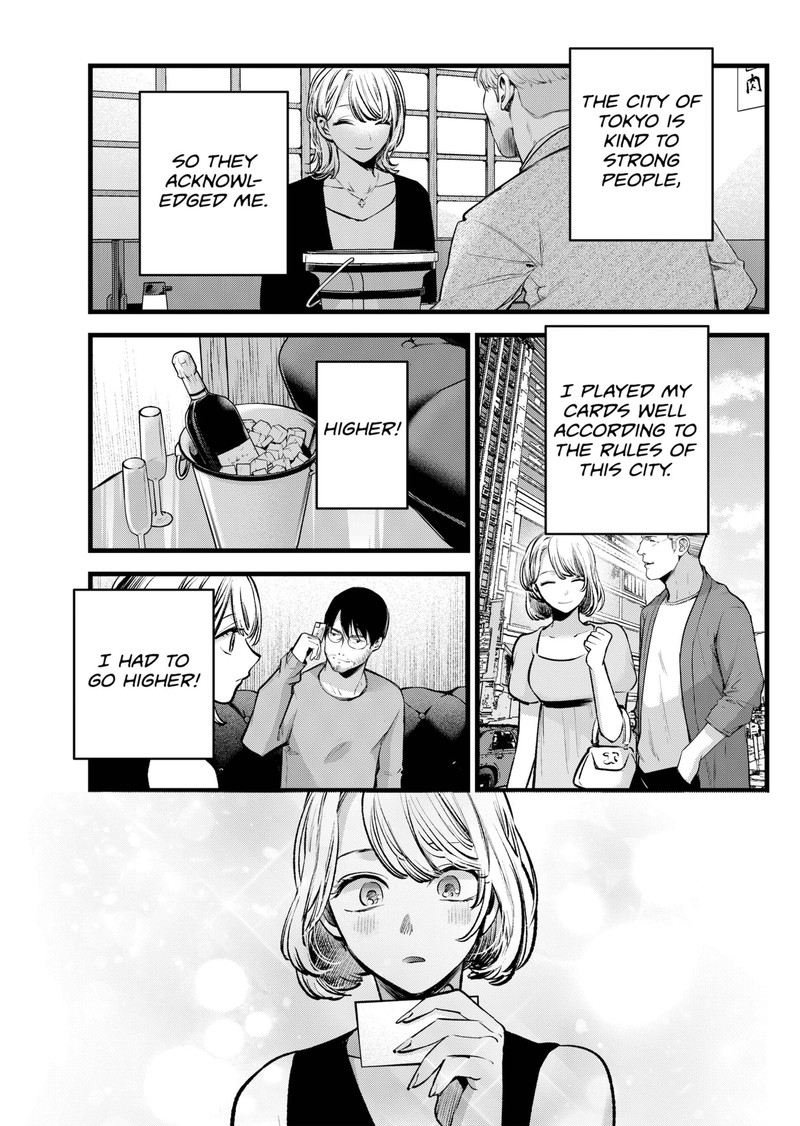 Oshi No Ko 125 7