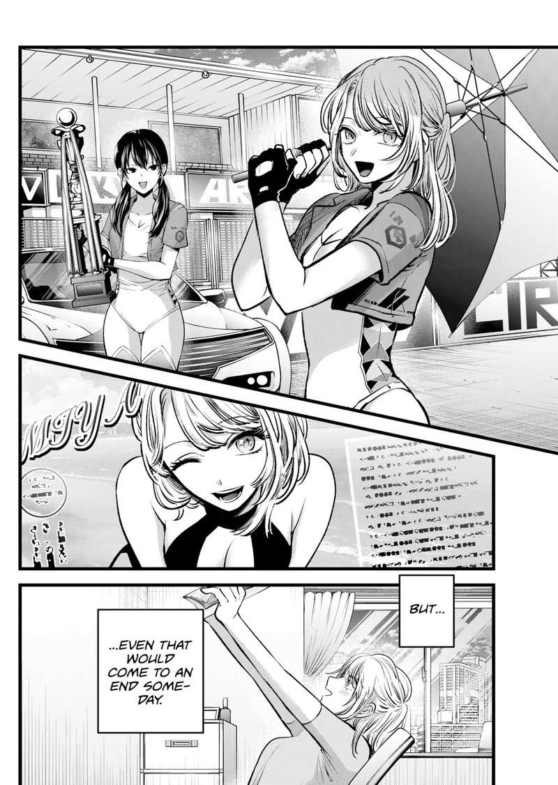Oshi No Ko 125 8