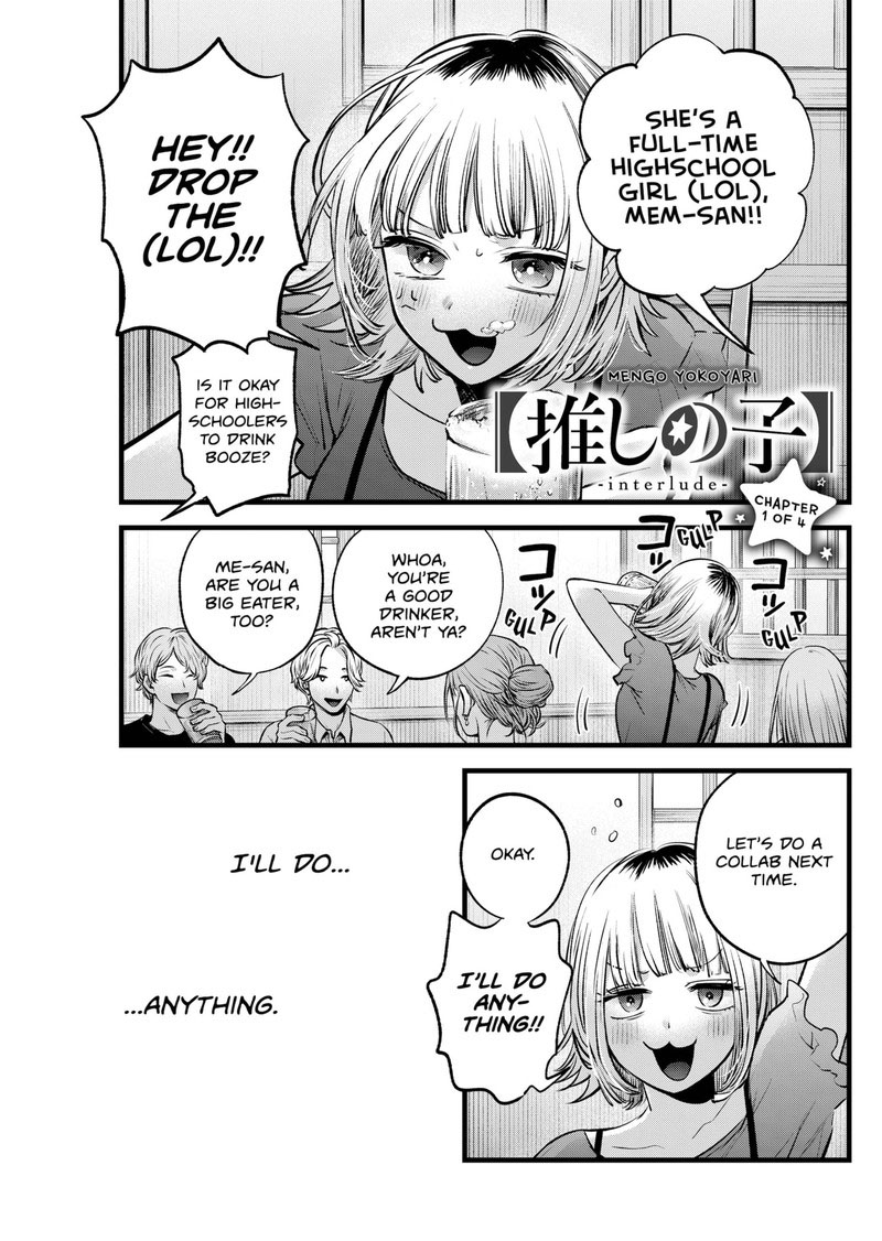 Oshi No Ko 125e 1