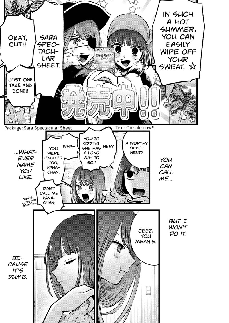 Oshi No Ko 125g 6