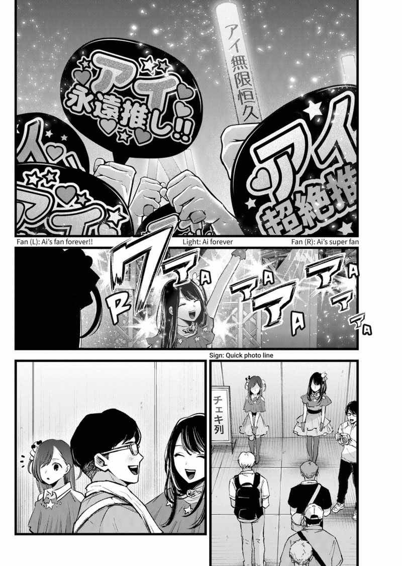 Oshi No Ko 132 2