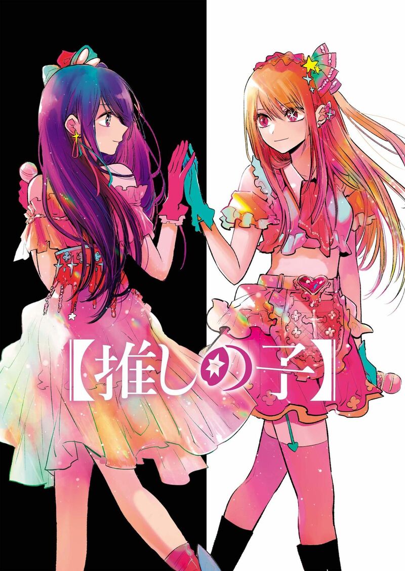 Oshi No Ko 147 1