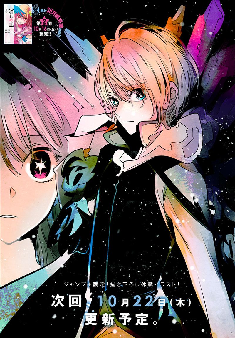 Oshi No Ko 21 2