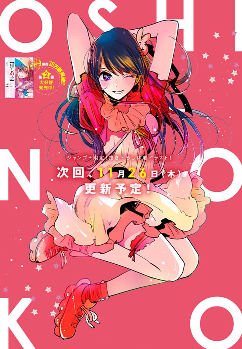 Oshi No Ko 25 19