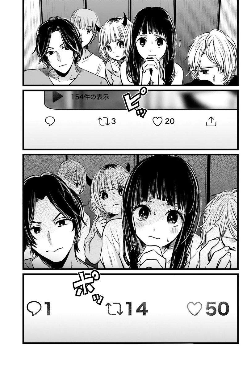 Oshi No Ko 27 17