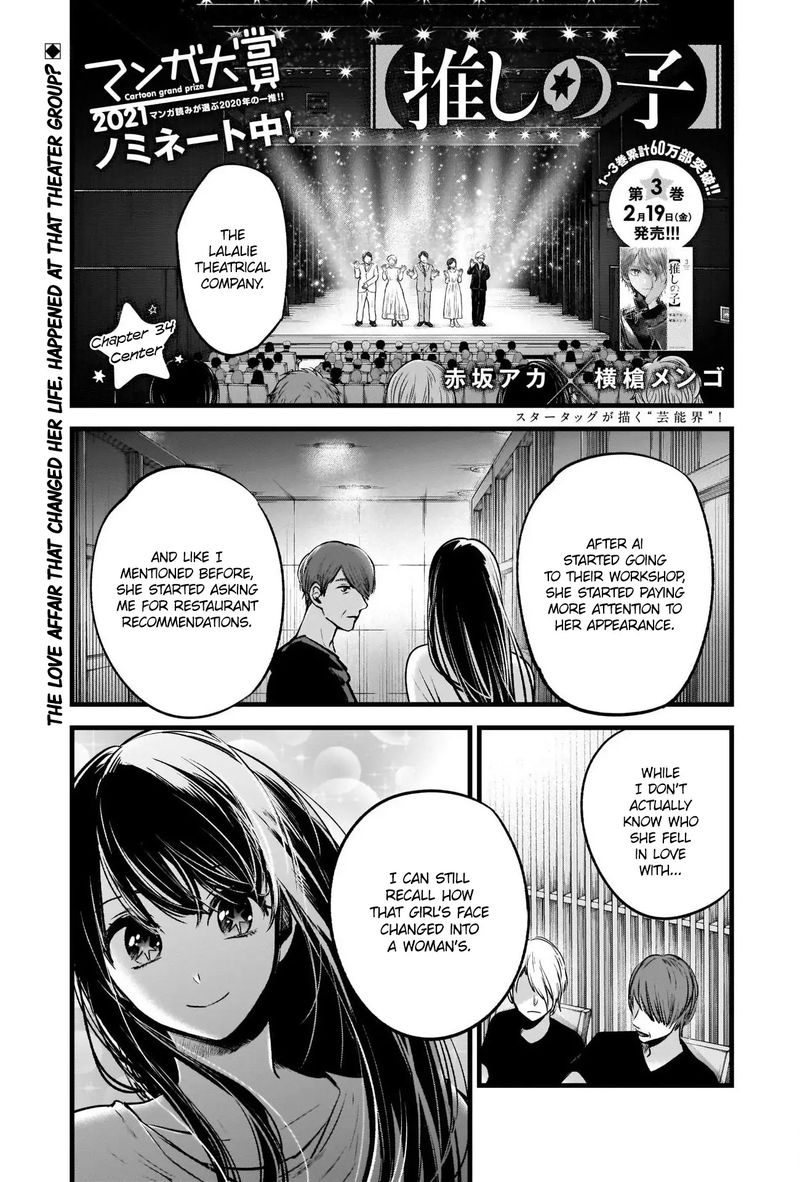Oshi No Ko 34 1