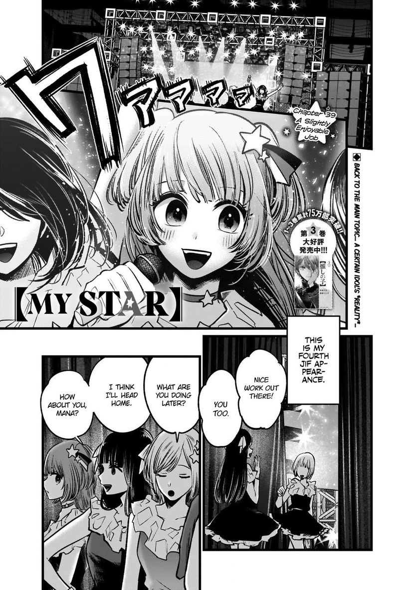 Oshi No Ko 39 1