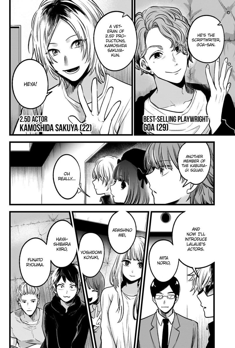 Oshi No Ko 41 17