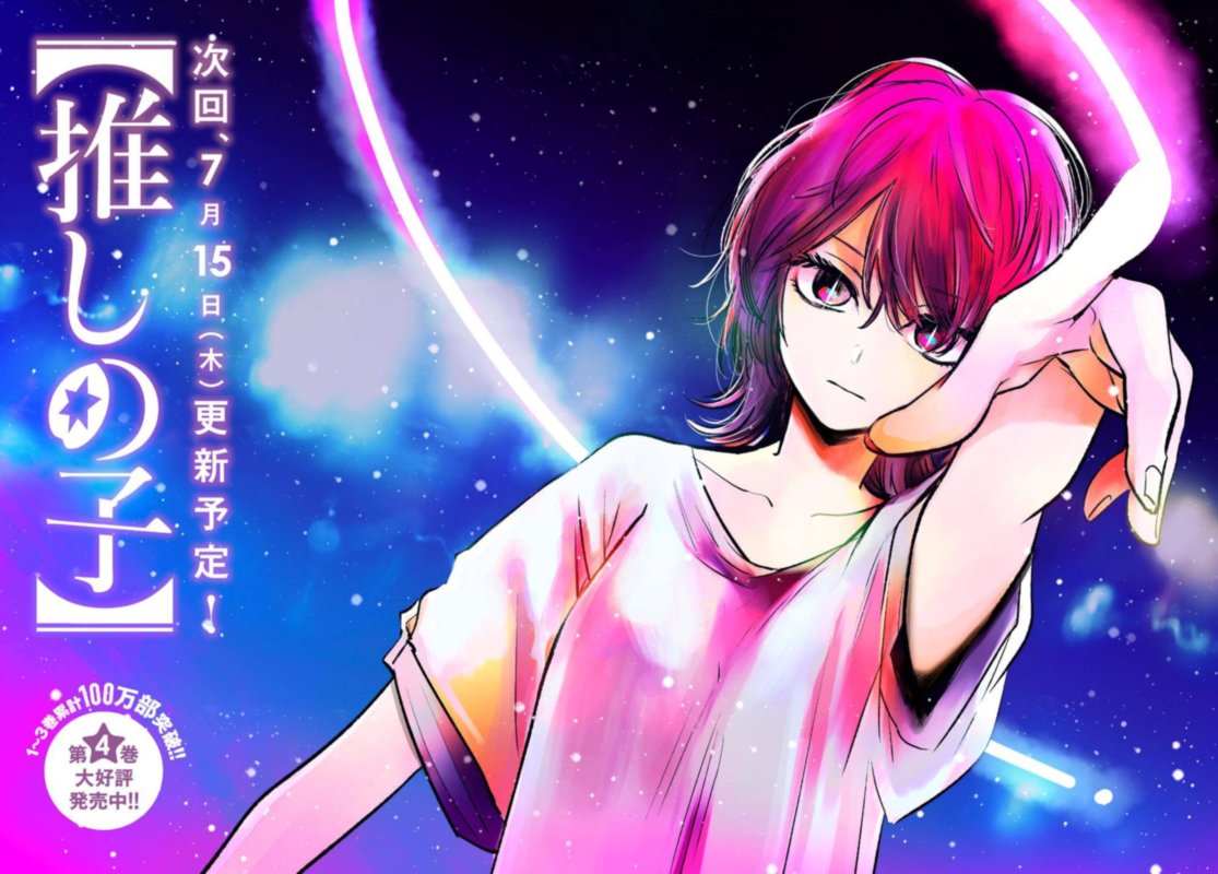 Oshi No Ko 49 1