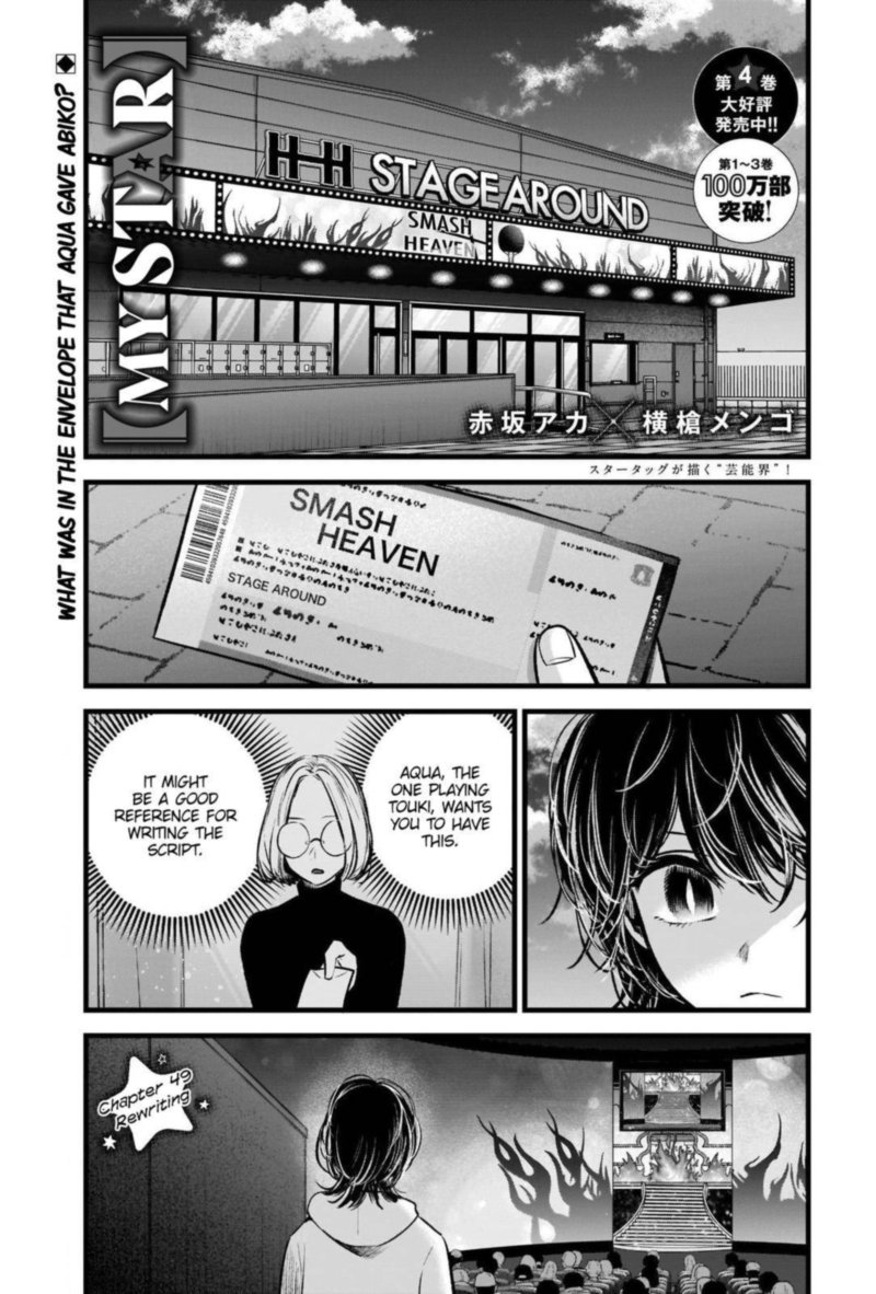 Oshi No Ko 49 2